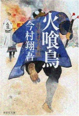 火影忍者漫画终结之谷鸣佐对决